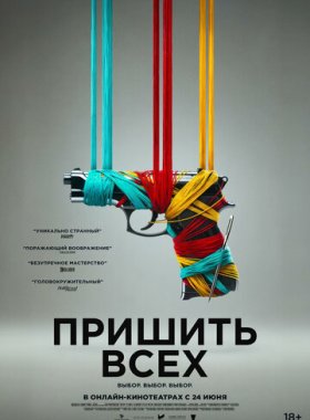 Разорванный шов