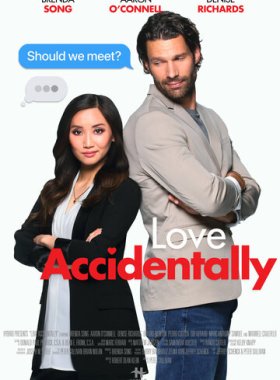 Случайная любовь