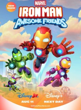 Железный человек и его невероятные друзья