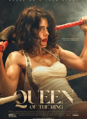 Королева ринга